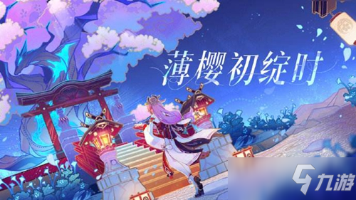 《原神》淵海髓礦怎么獲得