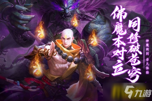 地藏入魔錄一念神魔兌換碼禮包碼是多少-兌換碼禮包碼大全