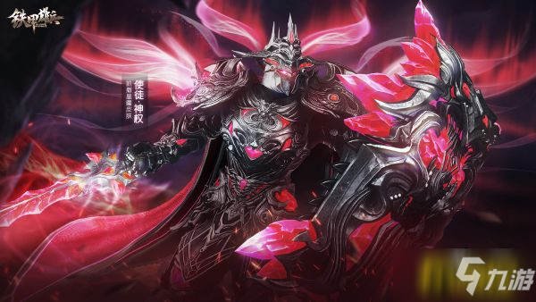 使徒·神权降临 《铁甲雄兵》凯撒全新星曜外观上线