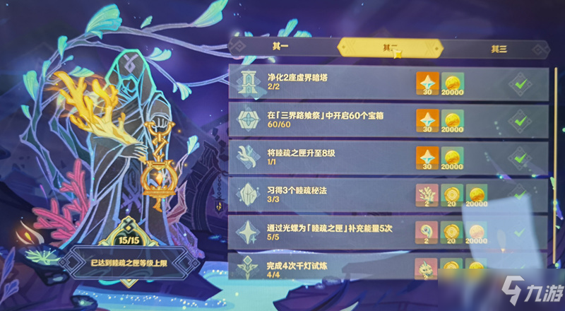 原神证誓之明瞳给谁用好？证誓之明瞳适用角色与圣遗物搭配攻略[多图]