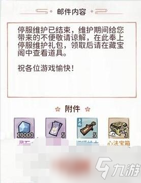 我的門派招募令獲取方法匯總大全