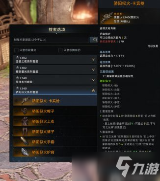 失落的方舟Steam服新手向女枪配装心得