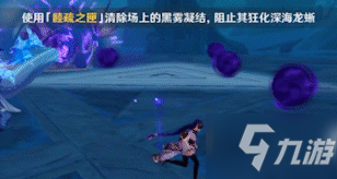原神冰呼雷啸深海龙蜥怎么打 原神冰呼雷啸深海龙蜥打法介绍