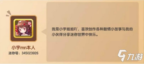 《迷你世界》年度評選第二期正式開啟~還有福利送！