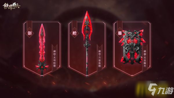 使徒·神权降临 《铁甲雄兵》凯撒全新星曜外观上线