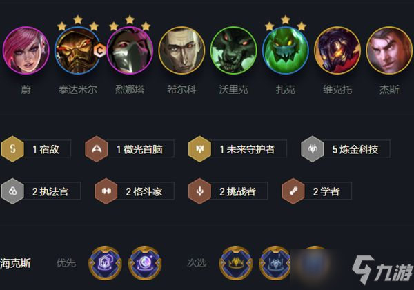 云頂之弈s6.5煉金蠻王陣容怎么玩