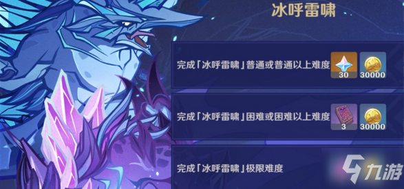 原神冰呼雷啸深海龙蜥怎么打 原神冰呼雷啸深海龙蜥打法介绍