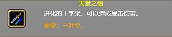 《吸血鬼幸存者》十字架超武合成效果一覽 十字架好用嗎？