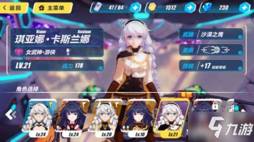 <a id='link_pop' class='keyword-tag' href='https://www.9game.cn/bhxy3/'>崩坏3</a>rd克制关系攻略 异能克制机械吗