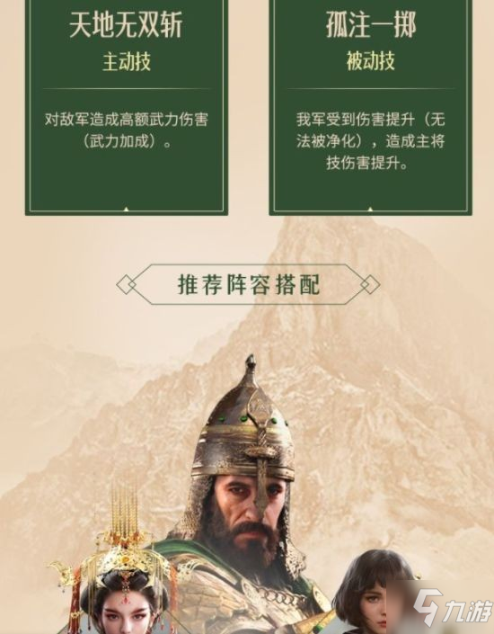《重返帝国》强力辅助英雄真理骑士介绍 真理骑士怎么玩