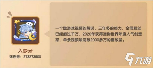 《迷你世界》年度評選第二期正式開啟~還有福利送！