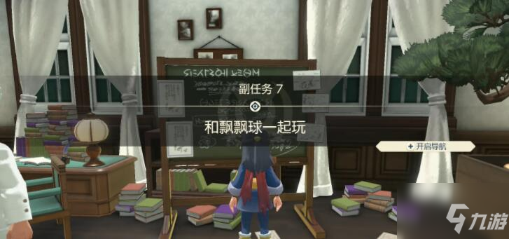 《寶可夢傳說阿爾宙斯》副任務7和飄飄球一起玩任務講解
