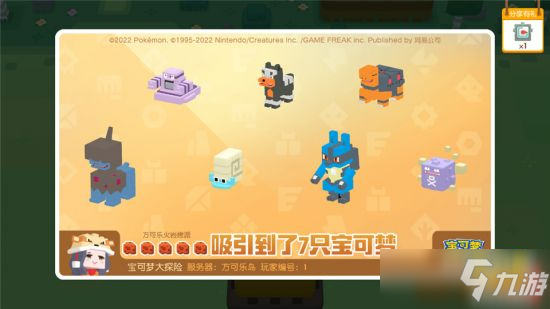 路卡利欧等人气角色登场 《宝可梦大探险》年度资料片重磅首发！