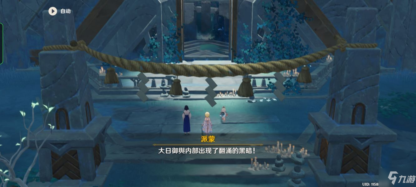 原神三界路飨祭后日谭流程教学