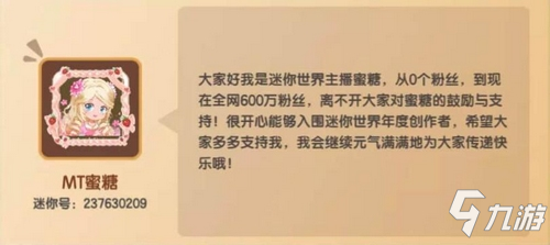 《迷你世界》年度評選第二期正式開啟~還有福利送！