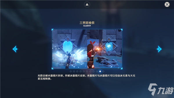 原神11处镜子导光之仪位置分布与解密攻略大全[多图]