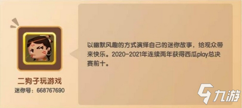 《迷你世界》年度評選第二期正式開啟~還有福利送！