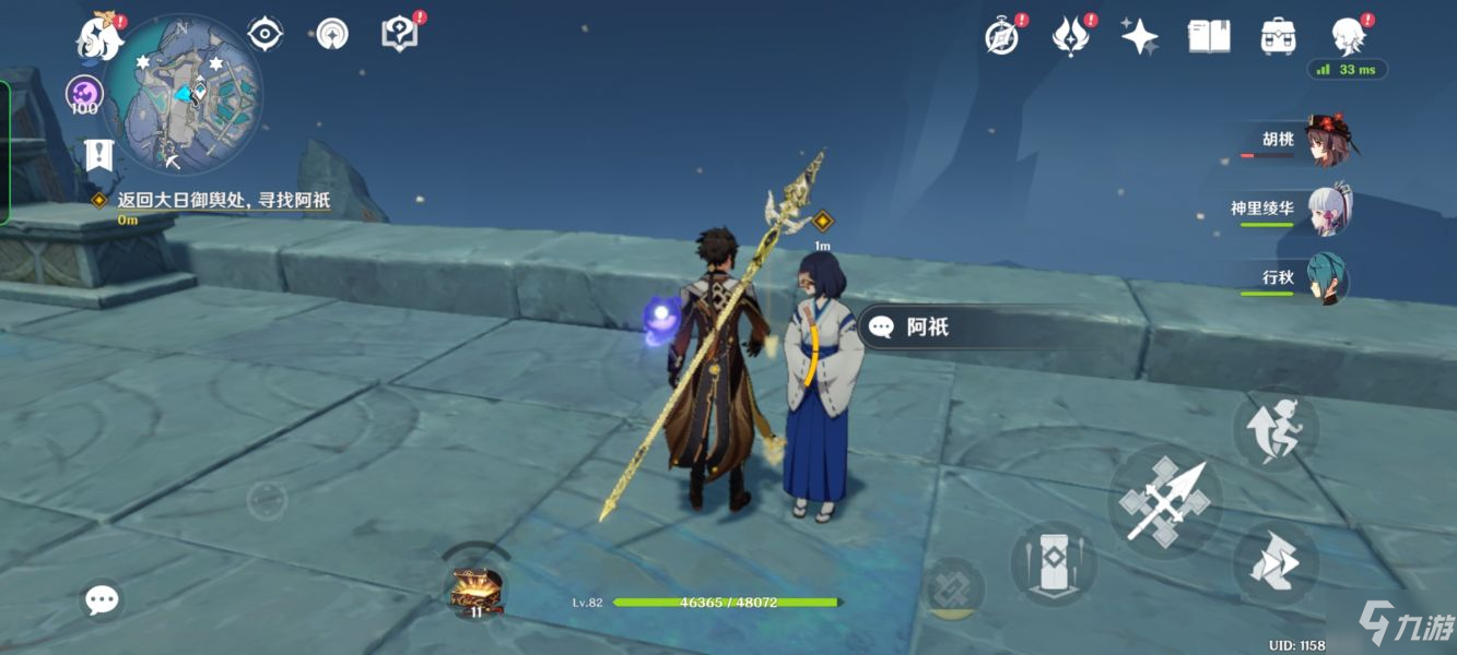 原神三界路飨祭后日谭流程教学