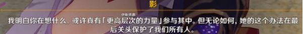 原神伊斯塔路介绍