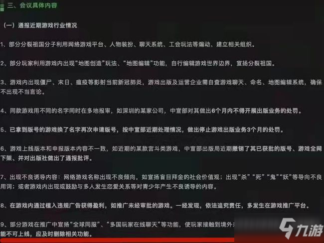 部落沖突分服原因是什么？