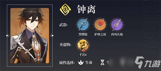 八重神子攻略大全