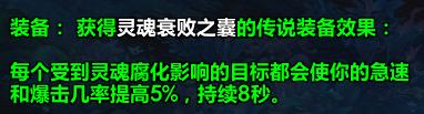 魔獸世界9.2術(shù)士天賦加點與打法攻略