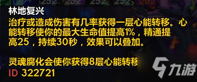 魔獸世界9.2術(shù)士天賦加點與打法攻略