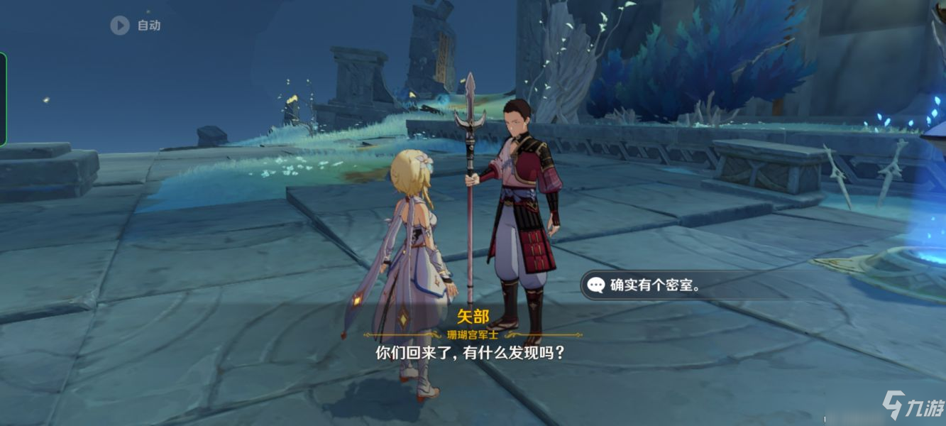 《原神》8个破损的石板位置介绍