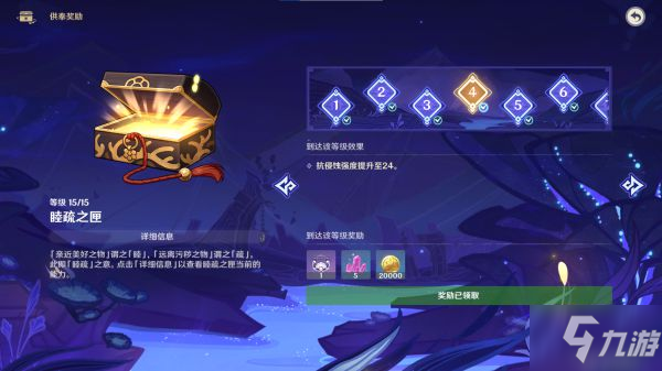 《原神》证誓之明瞳与精炼材料获取教程 满级属性与适用角色分析
