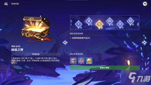 《原神》证誓之明瞳与精炼材料获取教程 满级属性与适用角色分析