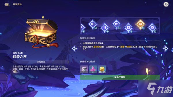 《原神》证誓之明瞳与精炼材料获取教程 满级属性与适用角色分析