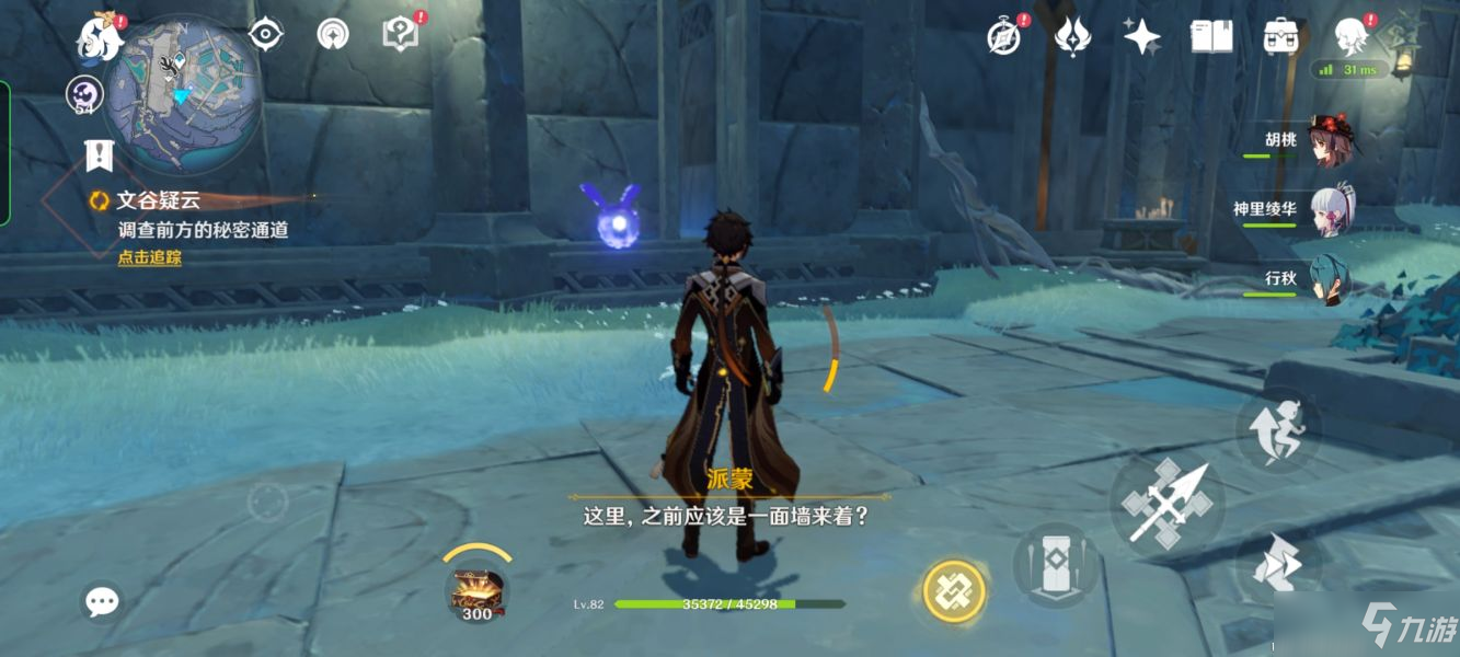 《原神》8个破损的石板位置介绍
