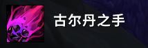 魔獸世界9.2術(shù)士天賦加點與打法攻略