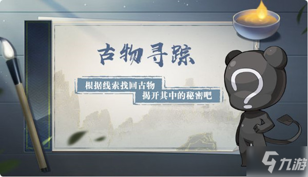 奥拉星手游古物寻踪在什么地方？古物寻踪活动任务完成攻略