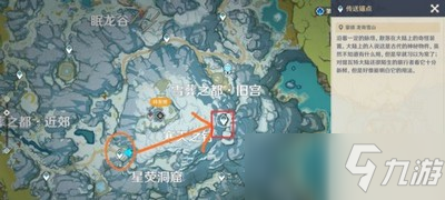 原神龍脊雪山怎么探索 龍脊雪山探索方法