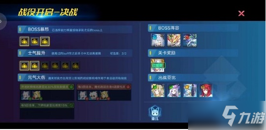 《奥拉星手游》上帝撒加利亚逆元挑战攻略