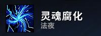 魔獸世界9.2術(shù)士天賦加點與打法攻略