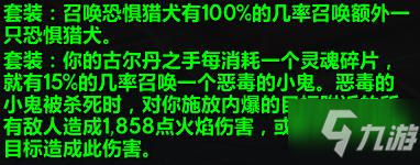 魔獸世界9.2術(shù)士天賦加點與打法攻略