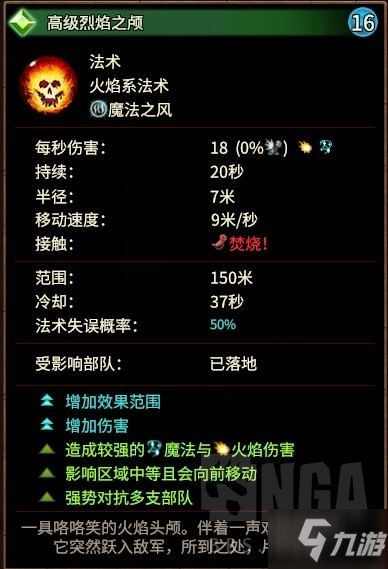 《全面戰(zhàn)爭戰(zhàn)錘3》法術強度分析