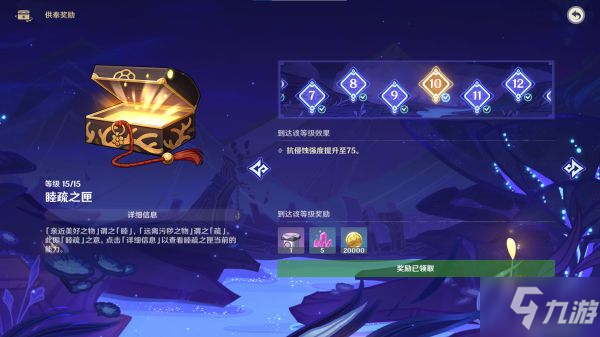 《原神》证誓之明瞳与精炼材料获取教程 满级属性与适用角色分析