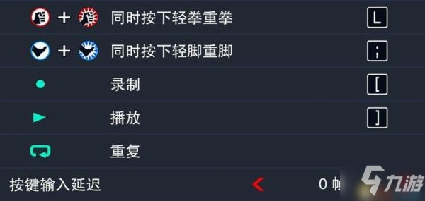 《拳皇15》模式介绍及基本操作教学