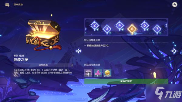 《原神》证誓之明瞳与精炼材料获取教程 满级属性与适用角色分析