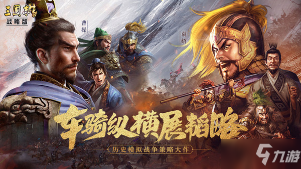 三国志战略版官渡之战剧本调整一览 2022年2月23日更新维护公告