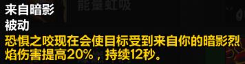 魔獸世界9.2術(shù)士天賦加點與打法攻略