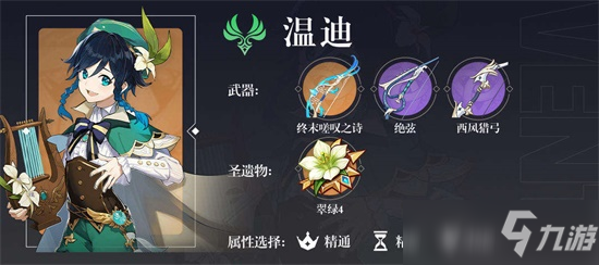 八重神子攻略大全