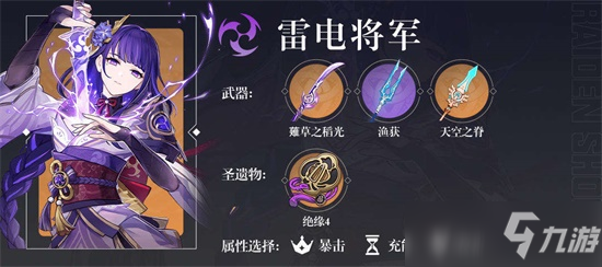 八重神子攻略大全