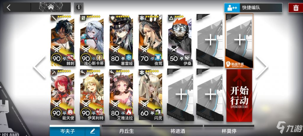 明日方舟IW-EX-8突袭怎么过 明日方舟IWEX8突袭挂机攻略