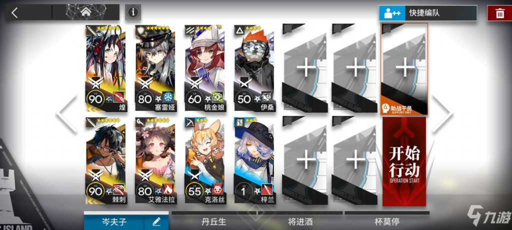 明日方舟IW-EX-5突袭怎么过 明日方舟IWEX5突袭挂机攻略
