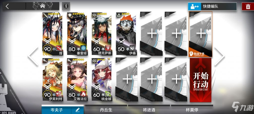 明日方舟IW-EX-7突袭怎么过 明日方舟IWEX7突袭挂机攻略