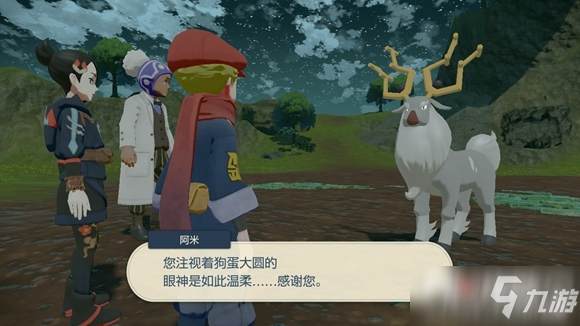 《宝可梦传说阿尔宙斯》阿米的委托全流程攻略